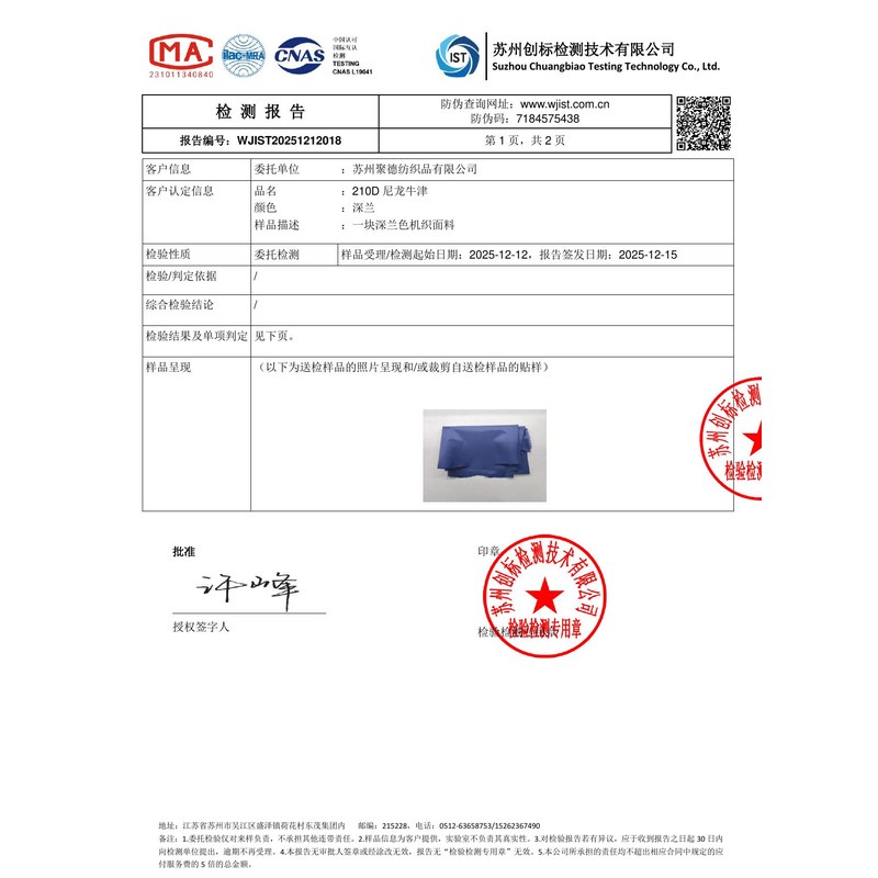 围场旗帜颜色的潘通色匹配与色差控制：从色卡到成品的对色要点